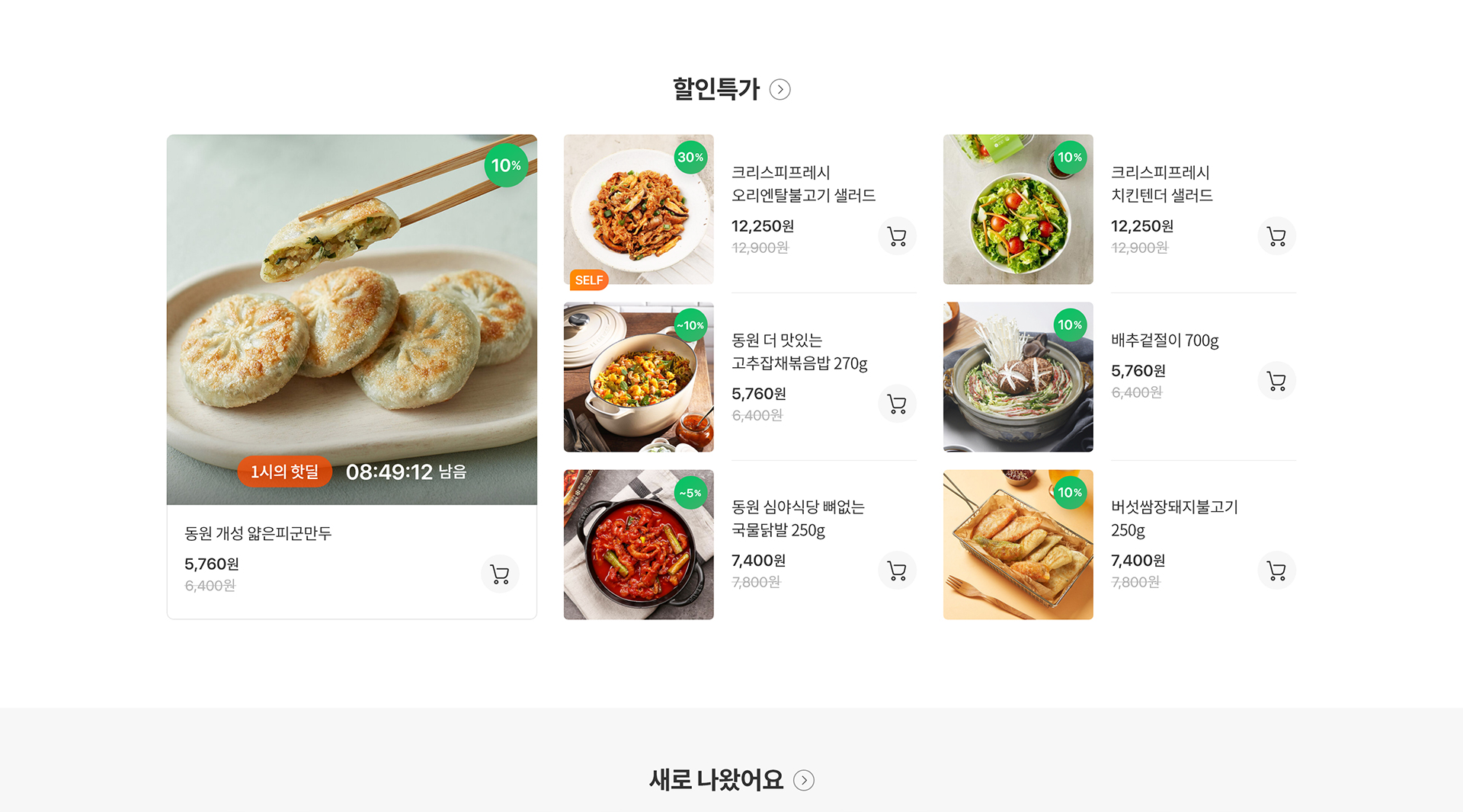 theBanchan&