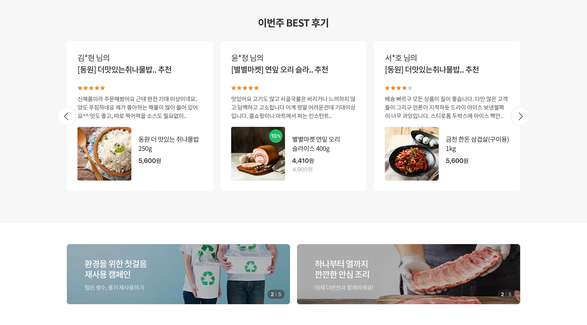 theBanchan&