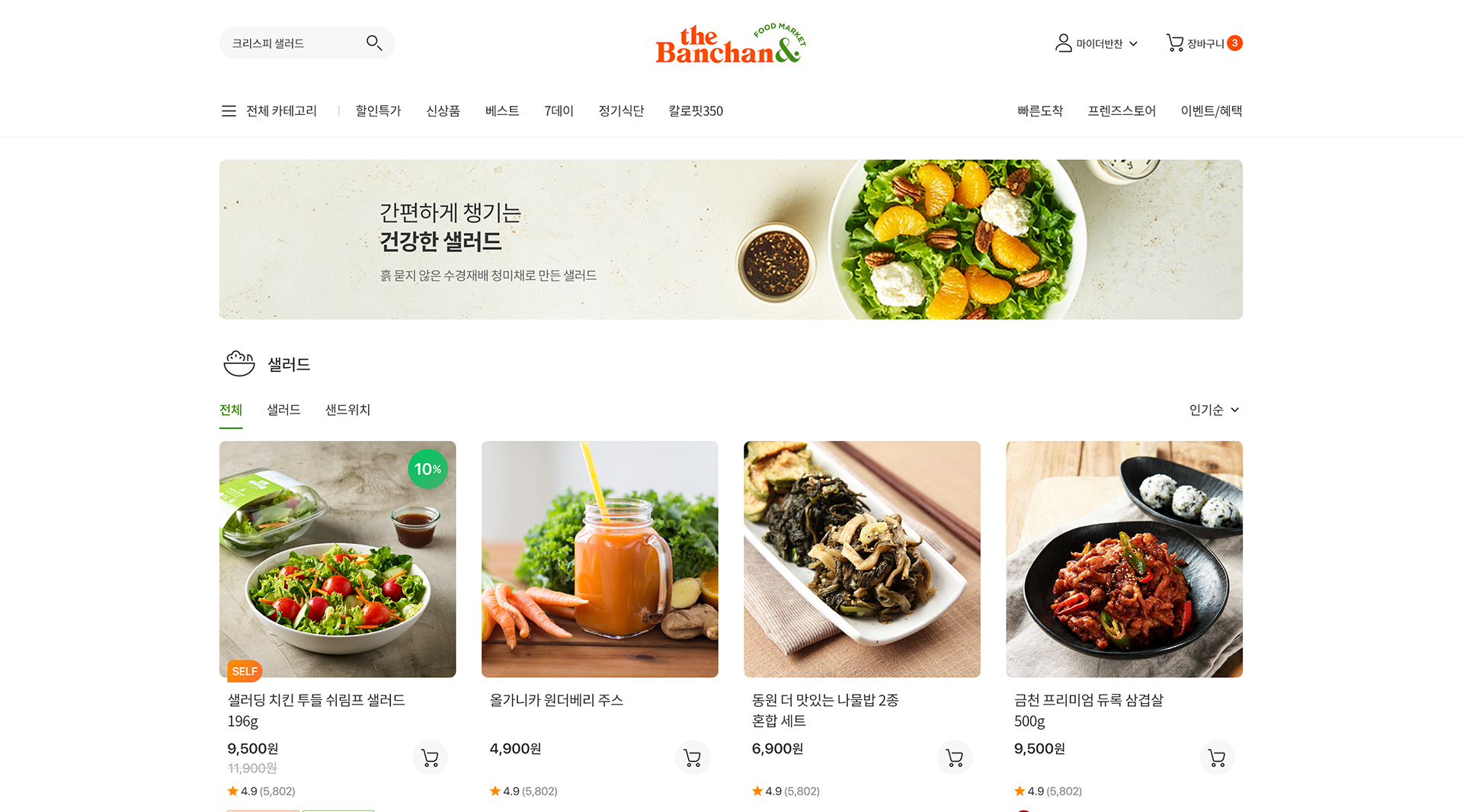 theBanchan&